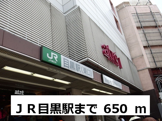 ユヌ　ブリーズ　目黒 その他外観1