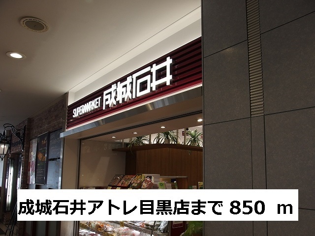 ユヌ　ブリーズ　目黒 その他外観6