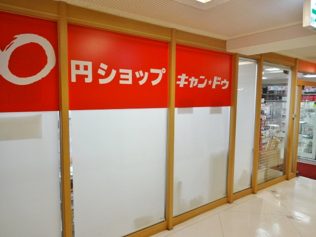 エクセリア大崎 周辺画像2