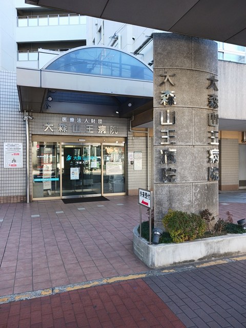 Ｂ．Ｒ．大森山王 その他外観5