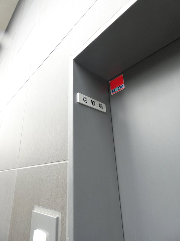 メゾンドアーク南大井  その他13