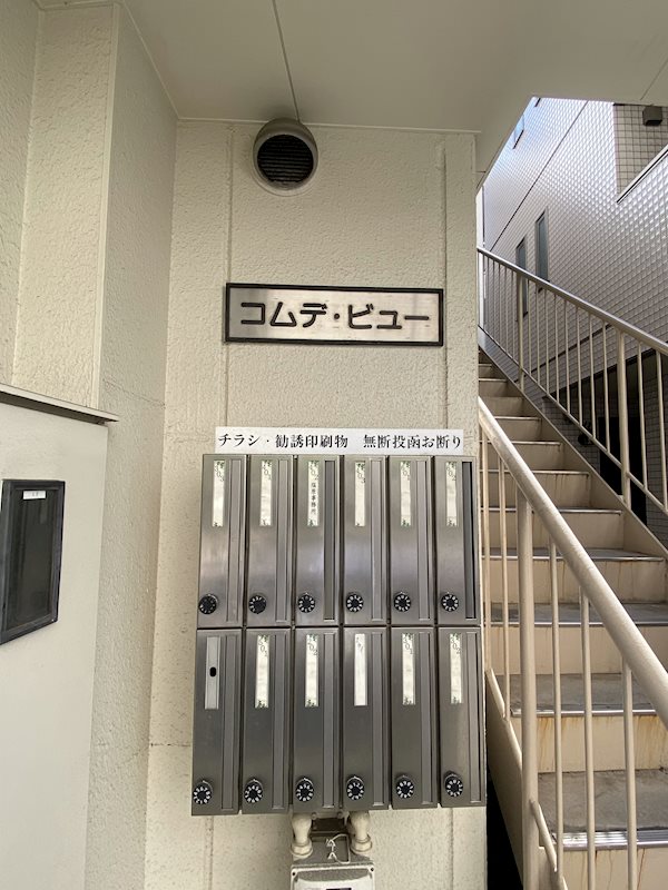 コムデビュー その他5