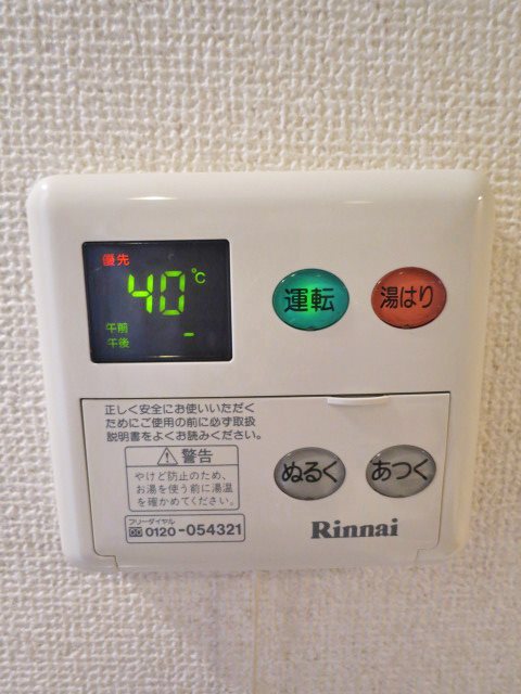 パレ・ホームズ大井町 その他9