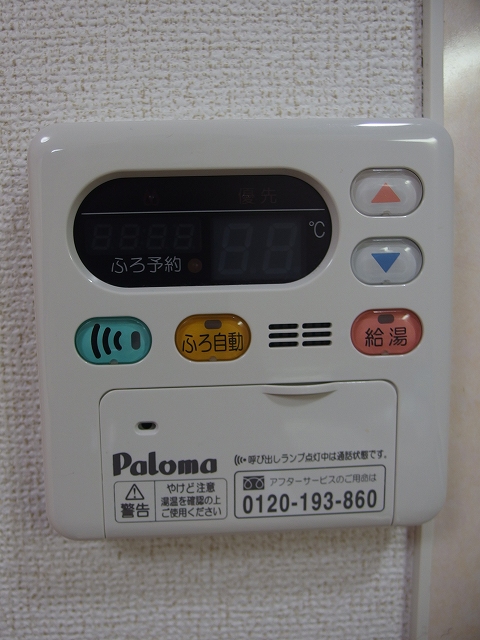 メゾン　ロワール その他3