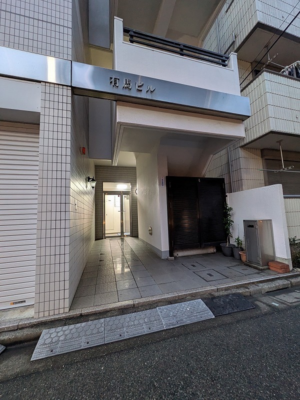 有馬ビル その他外観1