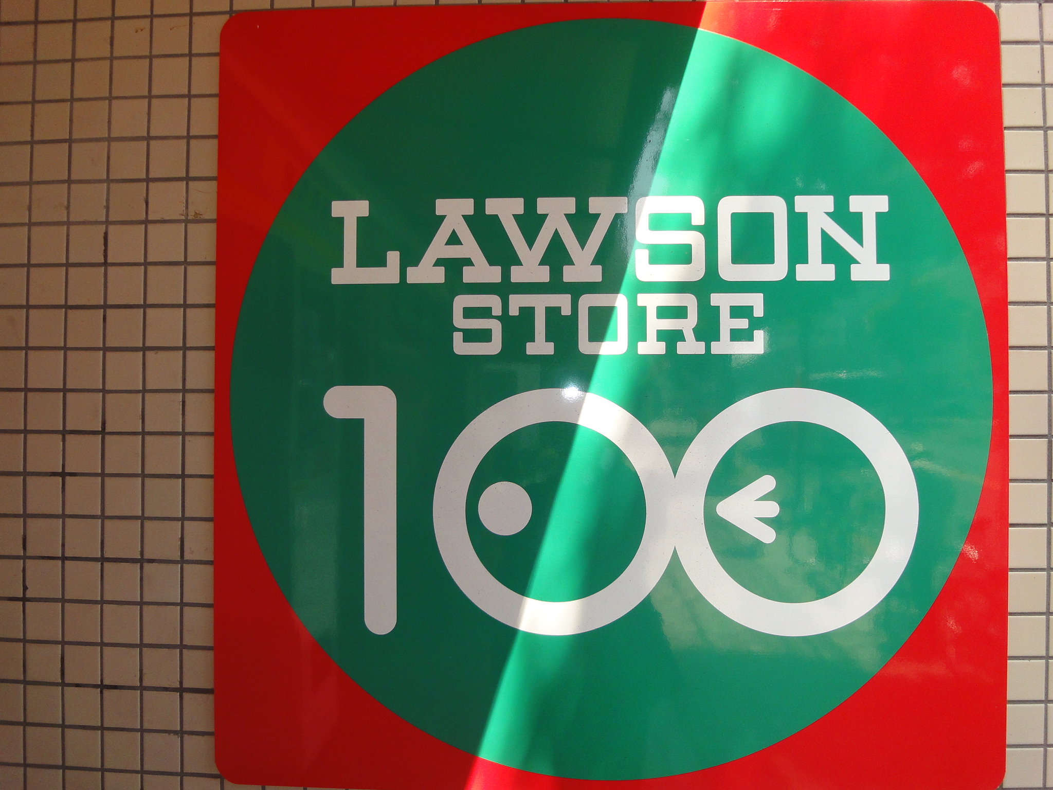 プライマル品川大井町 周辺画像1