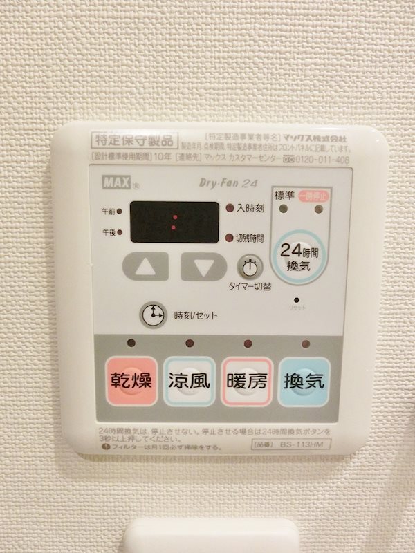 パークアクシス大森 その他8