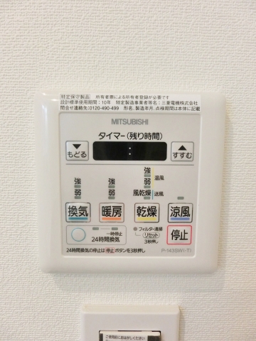 メーゾン俊3rd  その他6