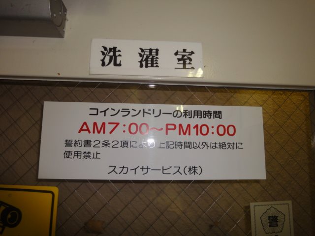 スカイコート品川第2 その他5