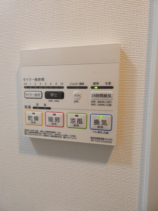 コンフォリア二葉 その他6