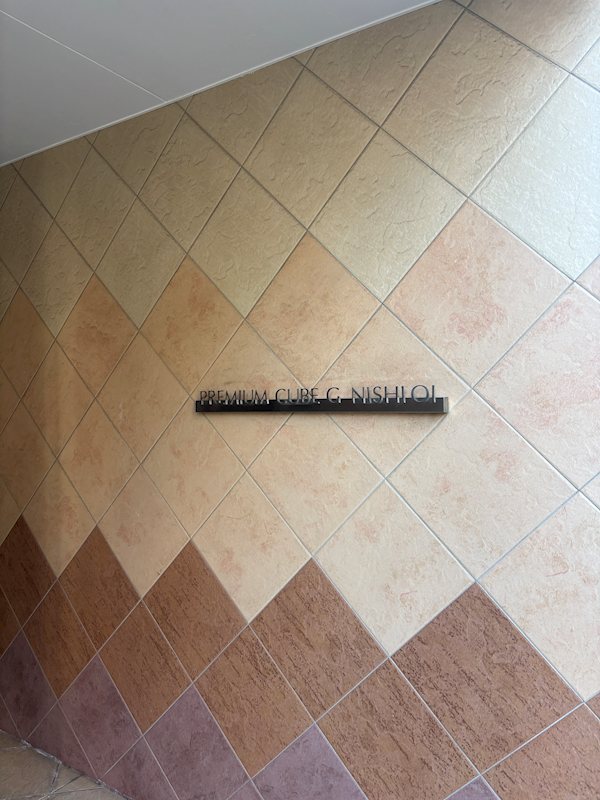 プレミアムキューブG西大井 その他7