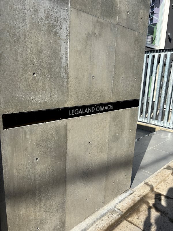 LEGALAND大井町  その他20