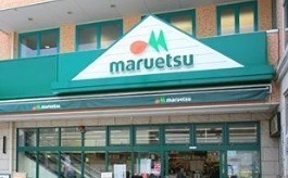 ドエルM＆N 周辺画像4