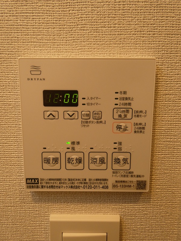 ＲＪＲプレシア大森北  その他8