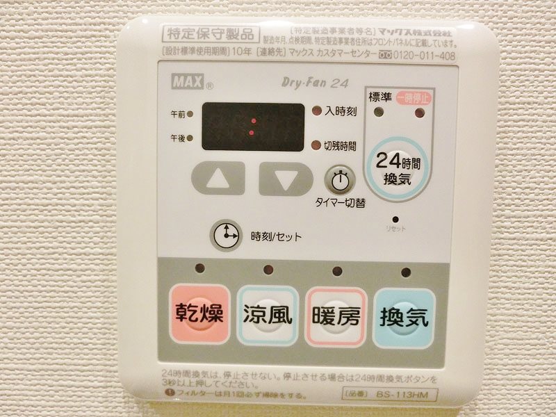 パークアクシス大森 その他3