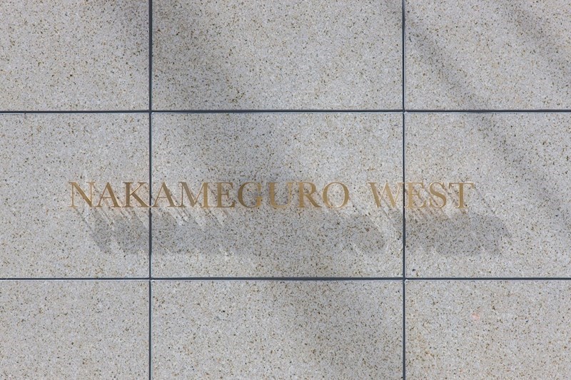 中目黒ウエスト その他外観3