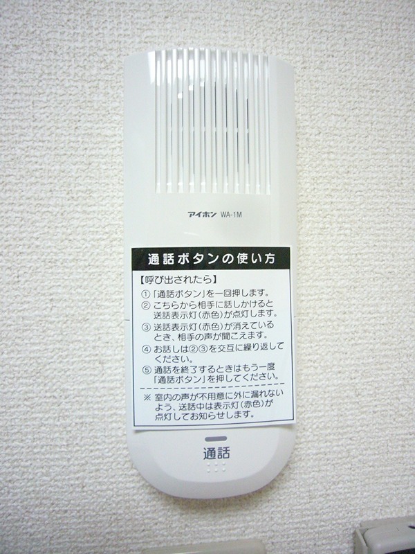 パールハイム原町 その他2