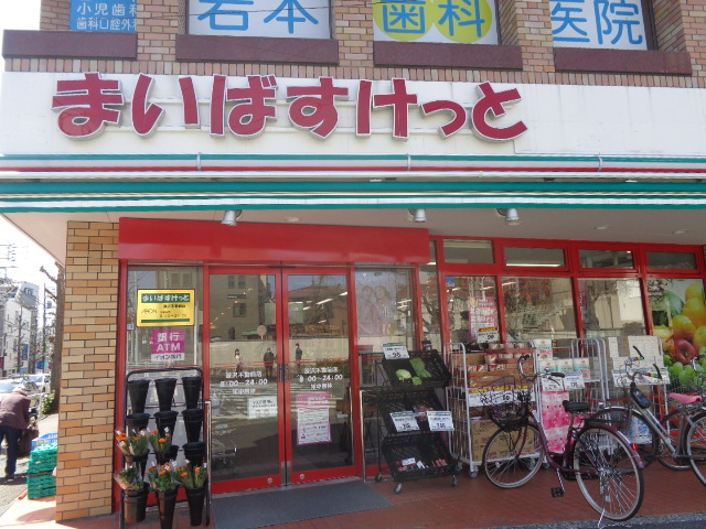 GRAND駒沢公園 周辺画像4