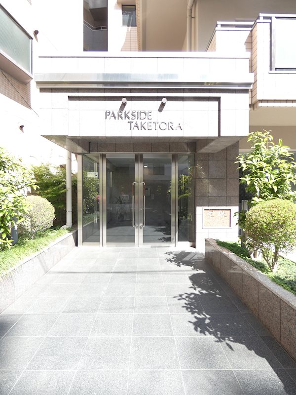 パークサイド竹虎 その他12