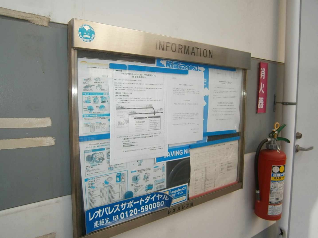 レオパレスチェリー その他4