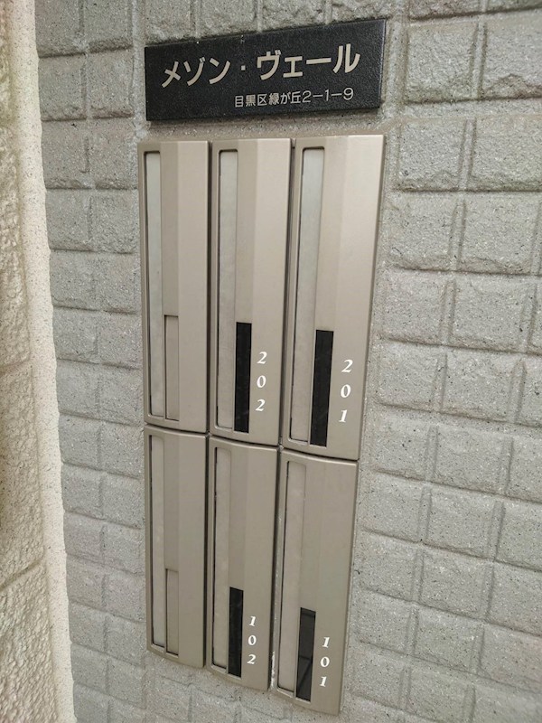 メゾンヴェール その他11