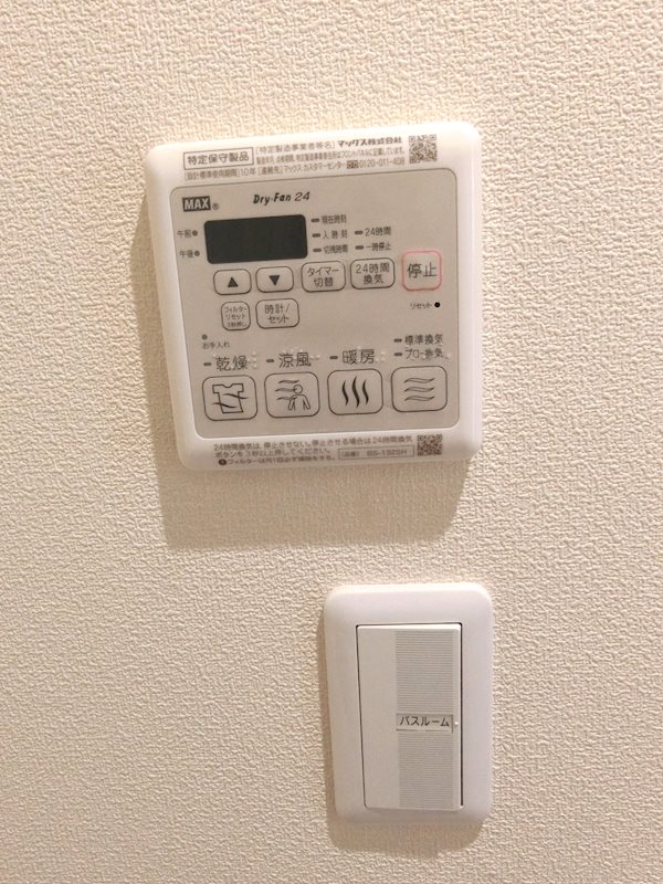 メゾン櫻井 その他9