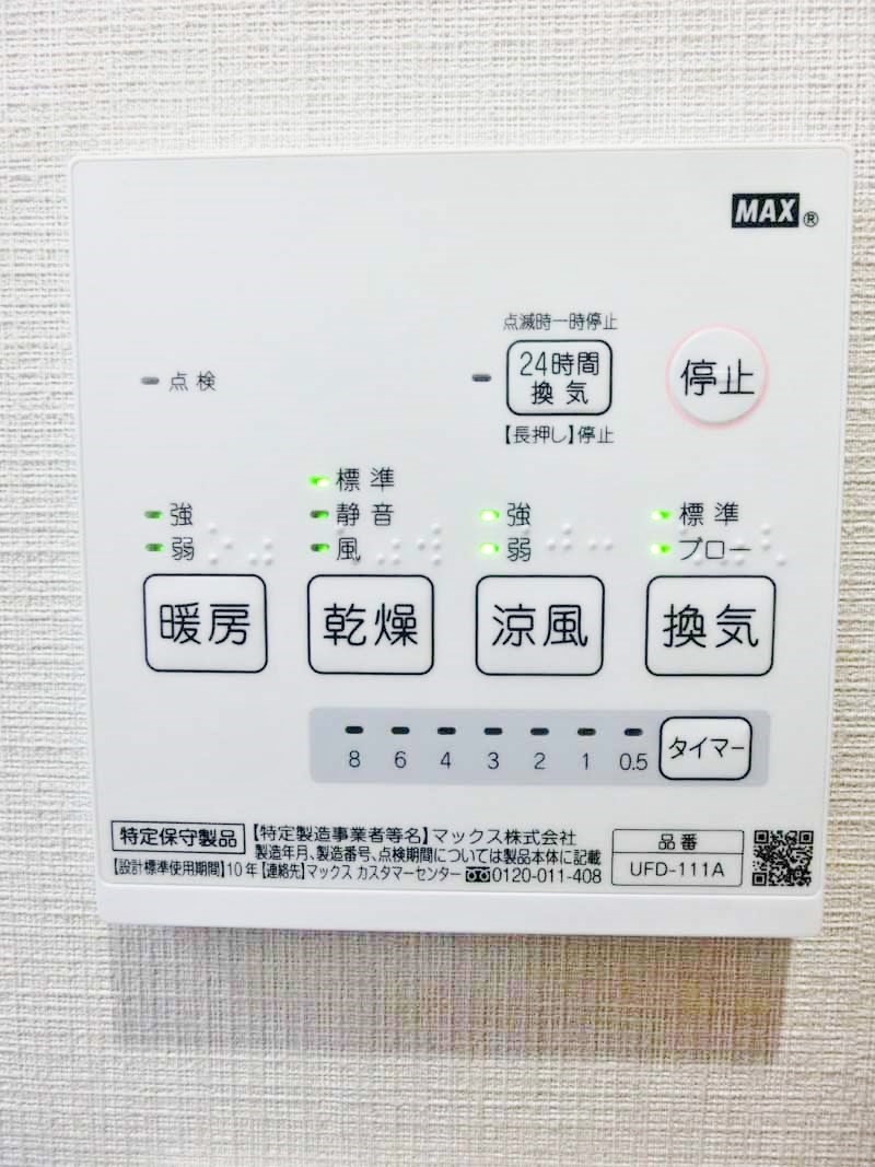 サンハイツ山王 その他12
