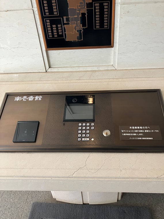 パークハウス多摩川南壱番館 その他5