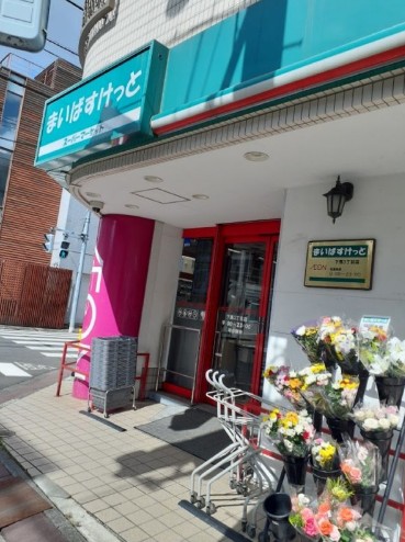 アルス下馬II 周辺画像1