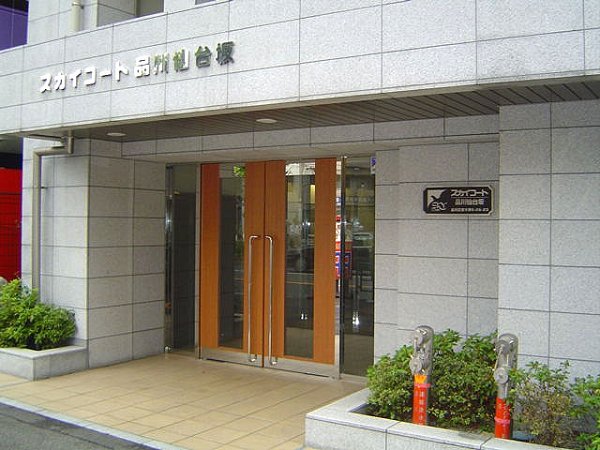 スカイコート品川仙台坂  その他1