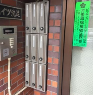 サンハイツ洗足 その他3
