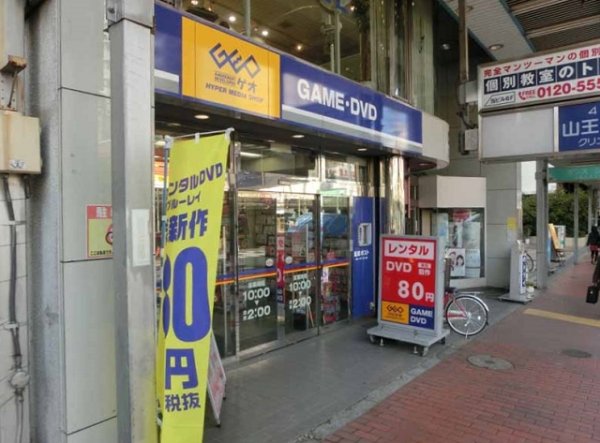 アルトゥーラ山王 その他14