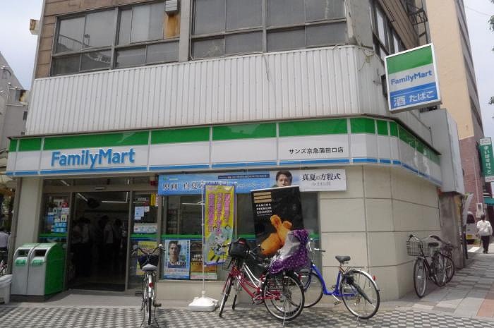 グランドコンシェルジュ蒲田 周辺画像3