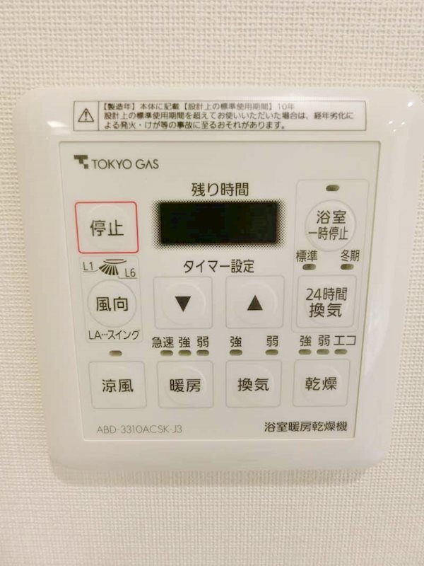 目黒第一マンションズ その他16