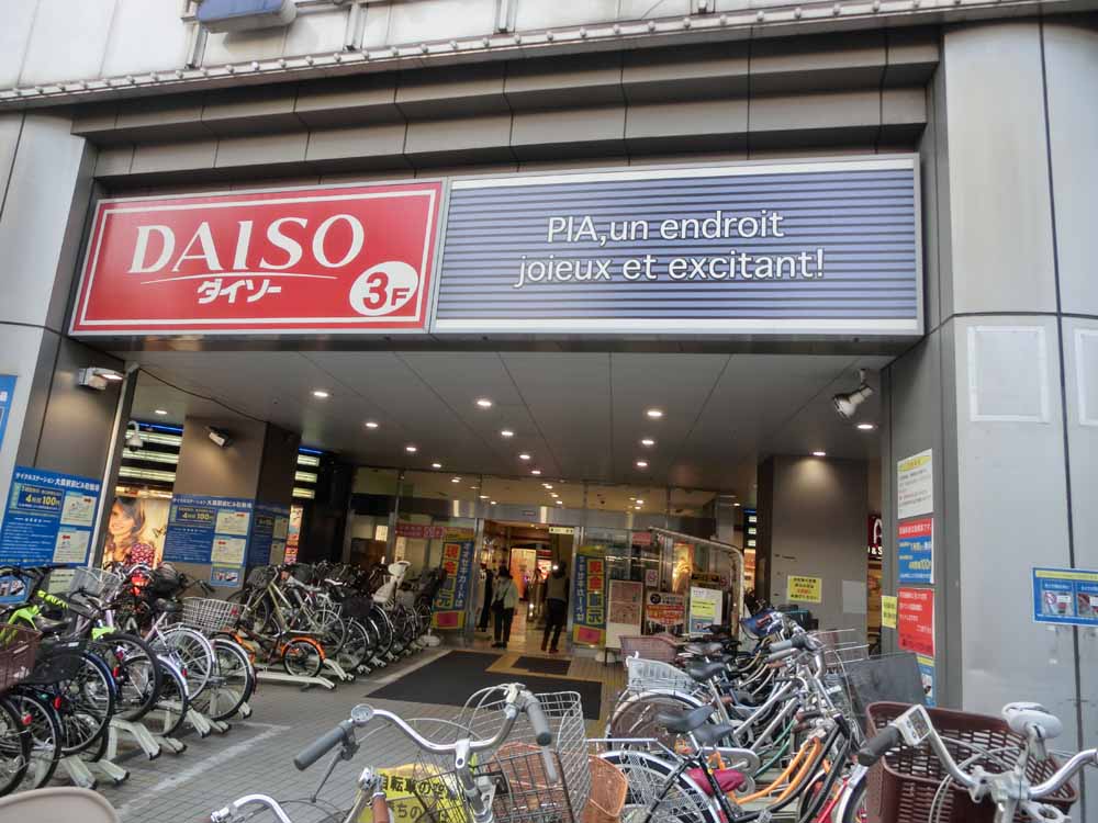 プラネソシエ大森山王 周辺画像10