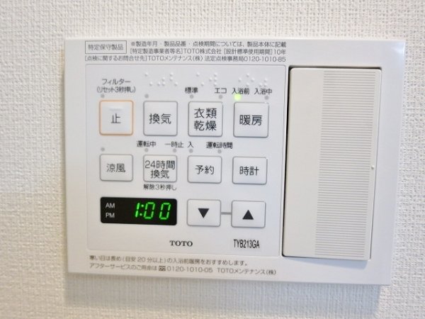 プライマル大井仙台坂 その他4