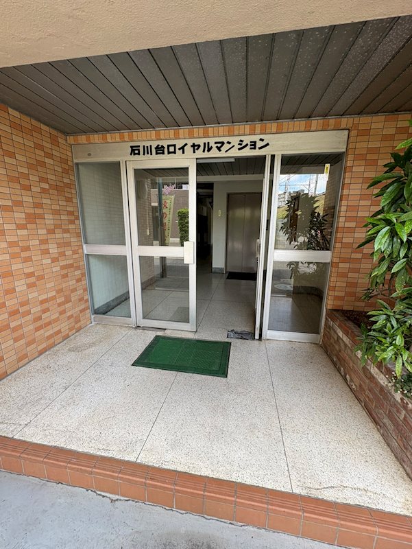 石川台ロイヤルマンション その他4