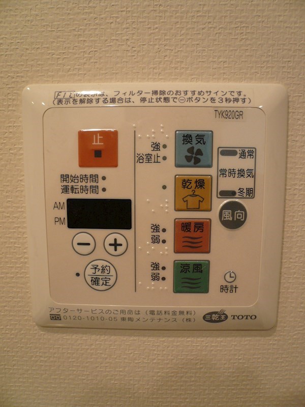 パークキューブ東品川 その他21