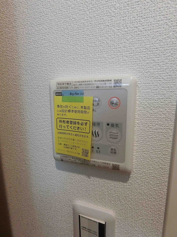 ALLURE渋谷本町 その他8
