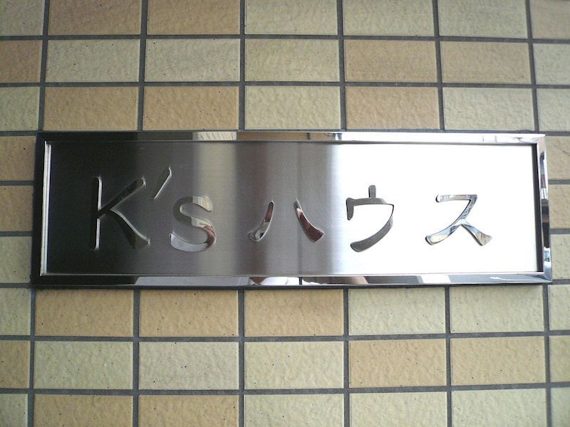 K&amp;#39;s ハウス その他12