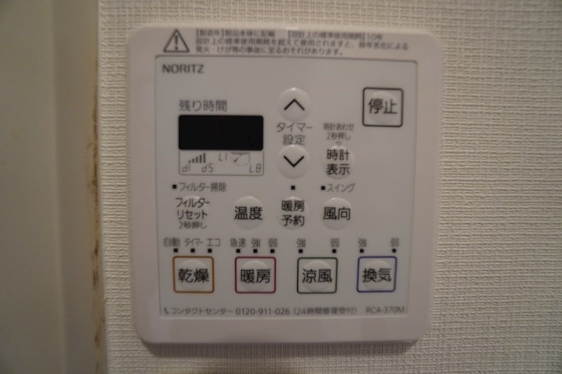 フォレスト山王 その他9
