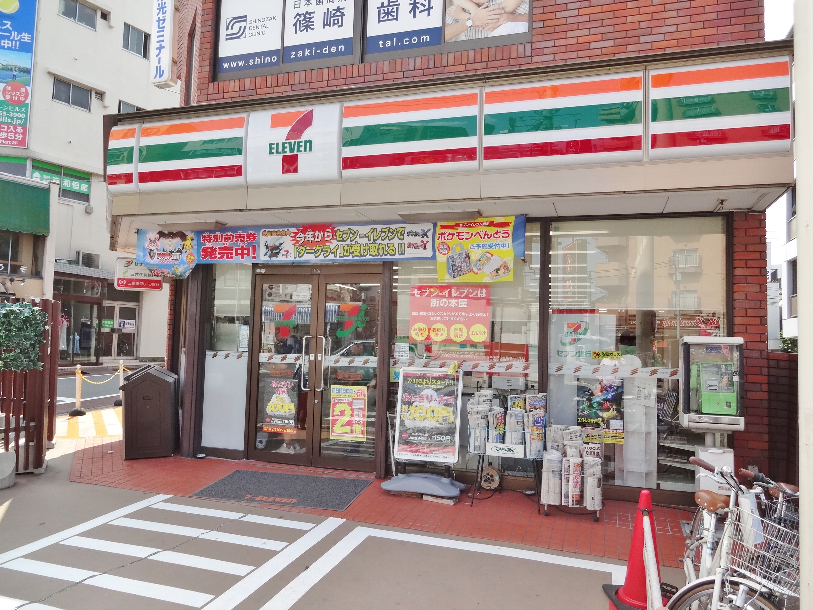 アミーゴ南馬込 周辺画像6