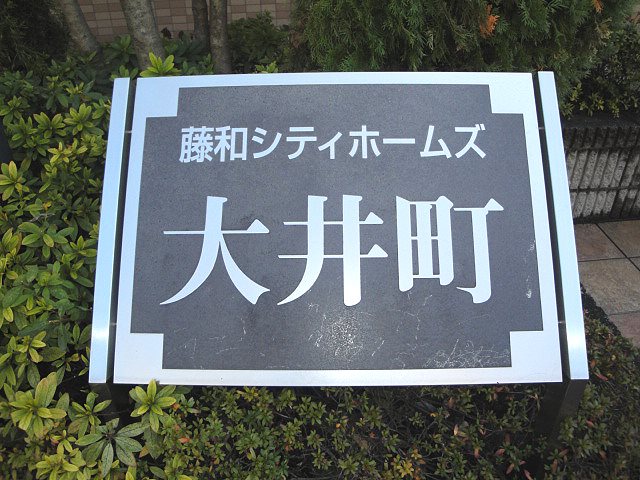 その他18