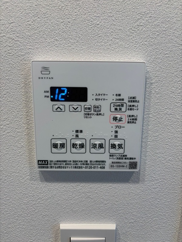 ルミーク大森 その他13