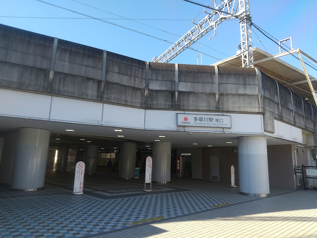 La Maison de Mitsui 田園調布 周辺画像5