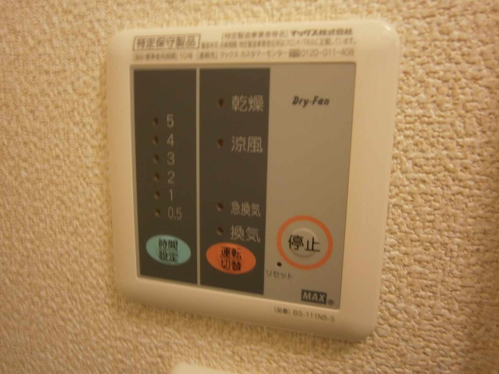 レオネクストベネフィット双葉 その他7