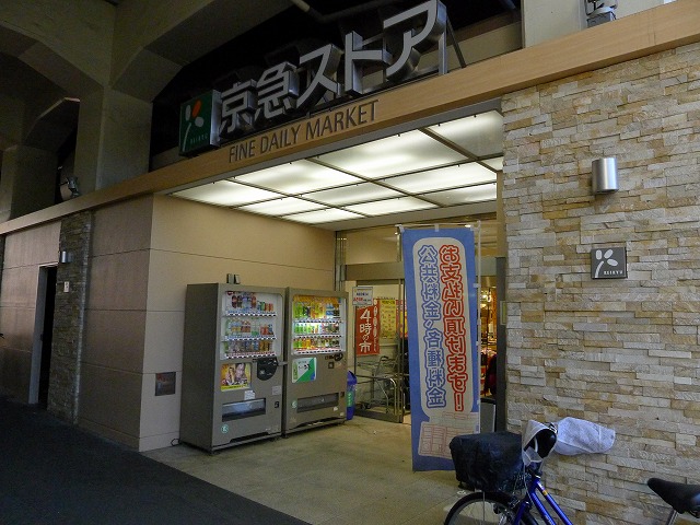 グランドコンシェルジュ大森本町Ⅰアジールコート 周辺画像1
