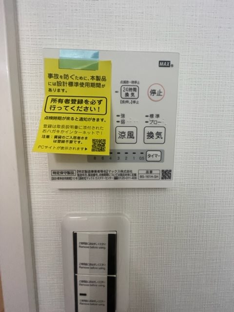 湯建ビル その他7
