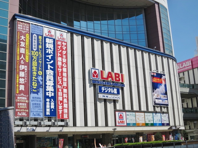 サマーハイム東大井 周辺画像3
