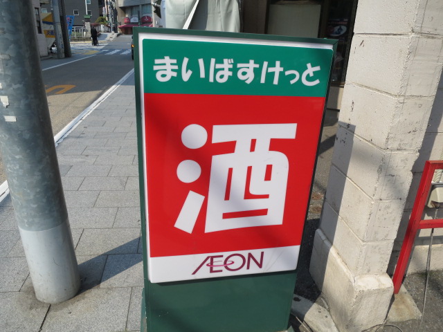 パウロニア東大井 周辺画像3